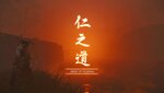 Ghost of Tsushima_20200828001310.jpg