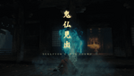Sekiro™_ Shadows Die Twice_20210306032753.png