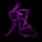 Oniryu246